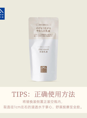 松山肌润85ml日本进口保湿乳液