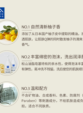 植物沐浴露松山油脂无添加