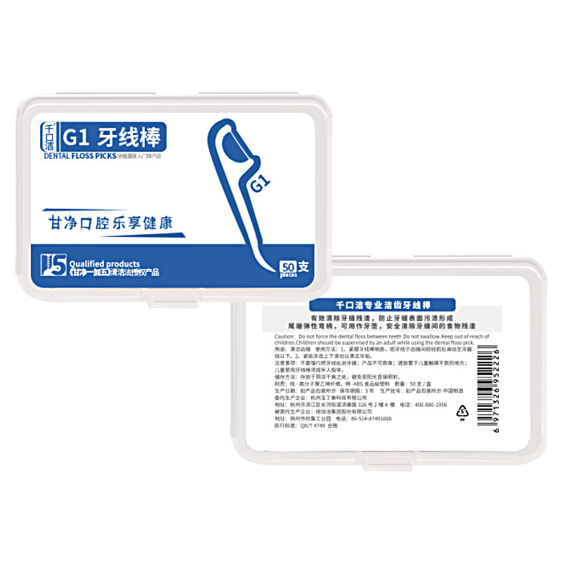 唐克力出口级安全牙签盒超细牙线 唐克力牙线/牙线棒