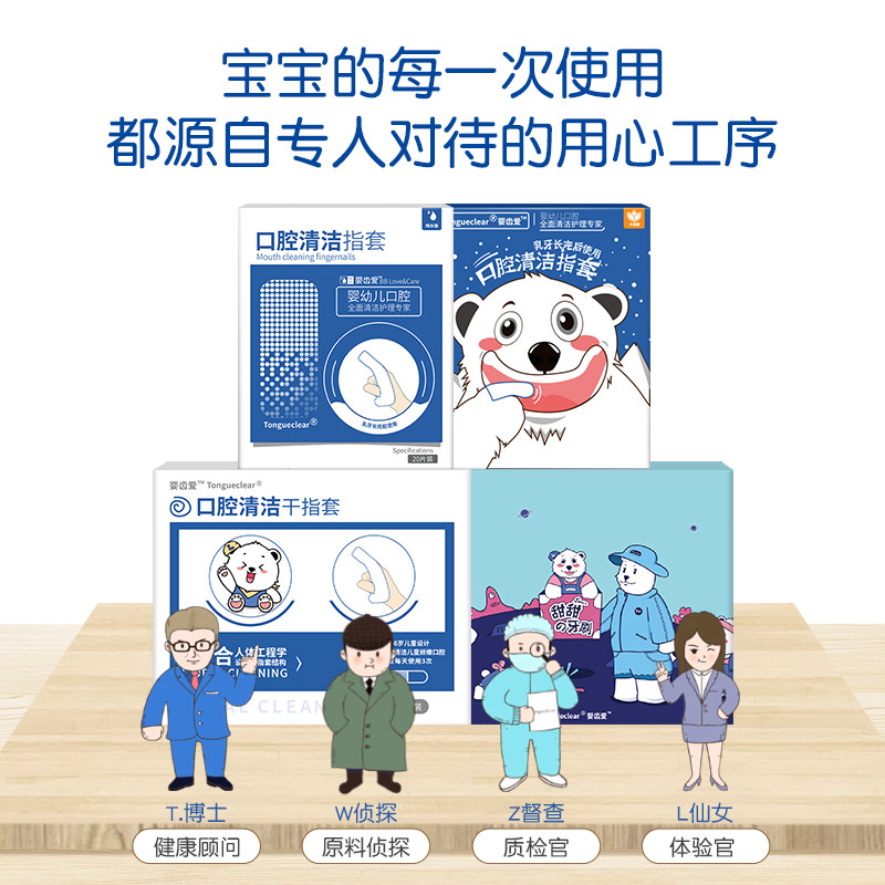 口腔清洁器婴幼儿乳牙纱布指套牙刷 唐克力乳牙刷/训练牙刷/护齿牙刷