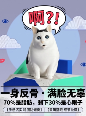 解压治愈抽象猫咪桌面摆件