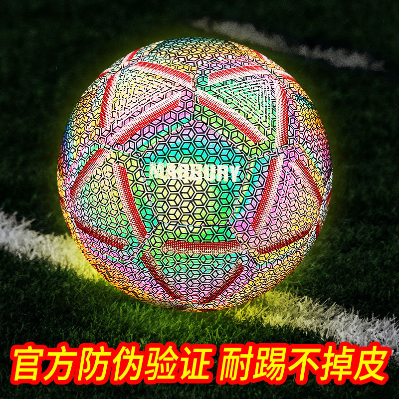 足球小学生4号初中生中考 5号发光 马布里运动足球