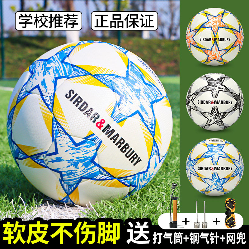马布里足球小学生4号成人专用球 马布里运动足球