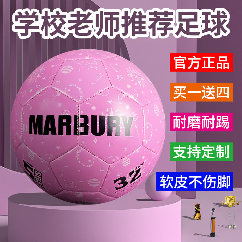  马布里运动足球