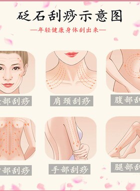 经络刷四肢胸部塑形拨筋刮痧新品