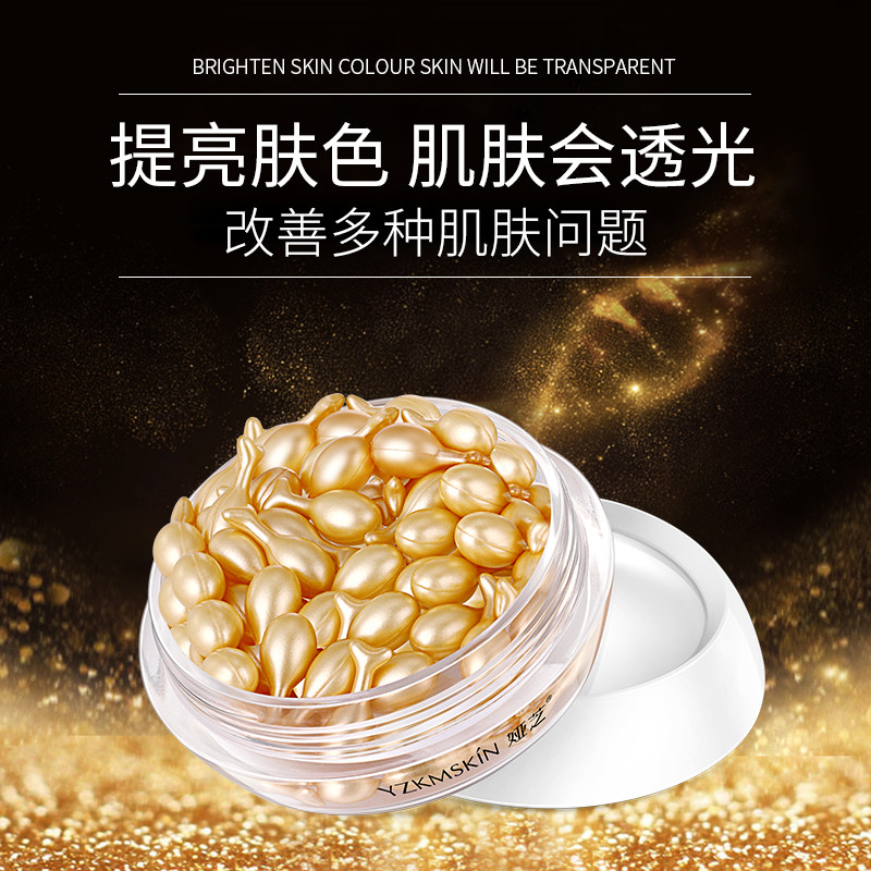 富勒烯羊胎盘素胶囊小鸡腿精华液 娅芝液态精华