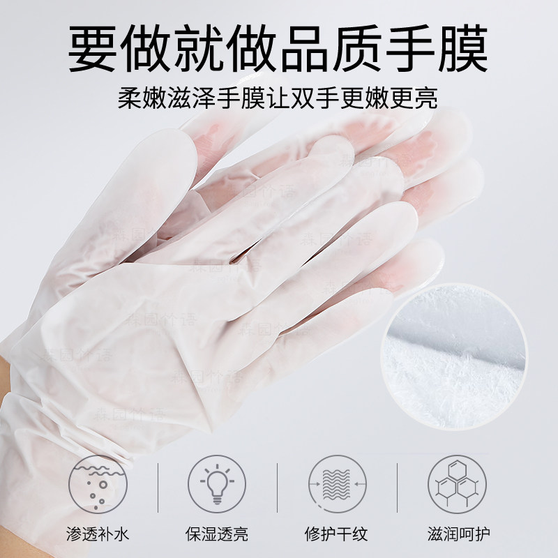 5片森园竹语猫爪手膜李佳推荐 热品库 性价比省钱购