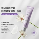 Демисезонный увлажняющий крем для рук, 3 шт