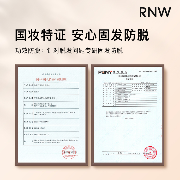 rnw防脱洗发水护发素套装柔顺改善毛躁控油蓬松多效修护去油洗头