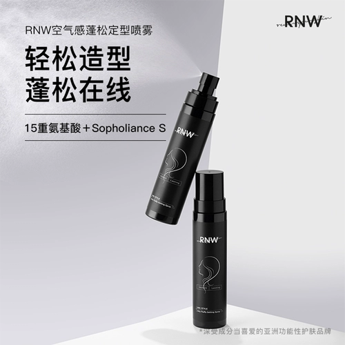 Rnw liu hai Установка спрей Официальный флагманский магазин Волосы Мужчины Женщины и Женский естественный хладнокровный артефакт фиксированный аромат