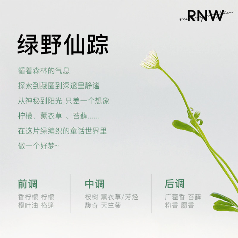  RNW如薇身体磨砂