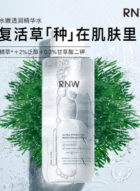 RNW爽肤水补水保湿大白水精华水夏季化妆女男护肤喷雾