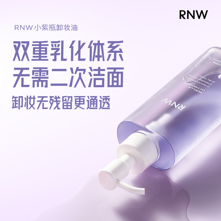 RNW卸妆油官方旗舰店深层清洁膏女眼唇脸三合一卸妆水敏感肌正品 - 图0