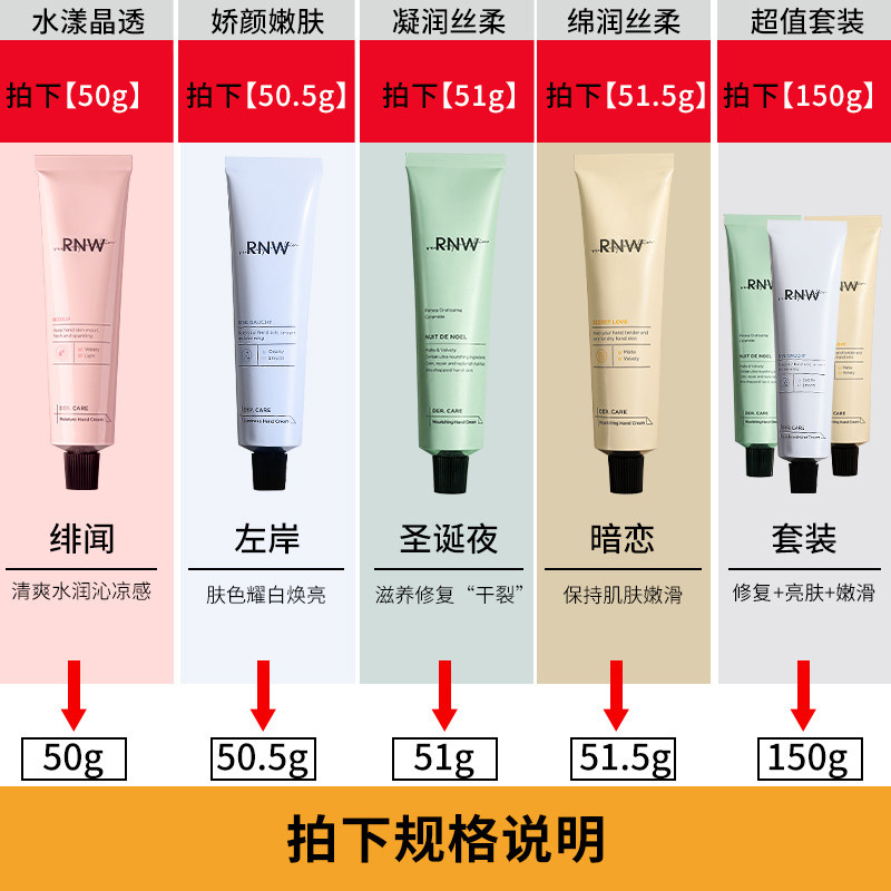 rnw秋冬官方旗舰店正品油腻护手霜 RNW如薇护手霜