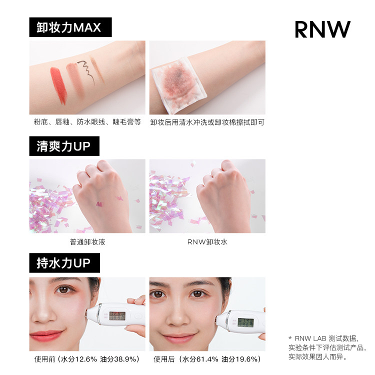 rnw清洁双色官方旗舰店女毛孔泥膜 RNW如薇卸妆