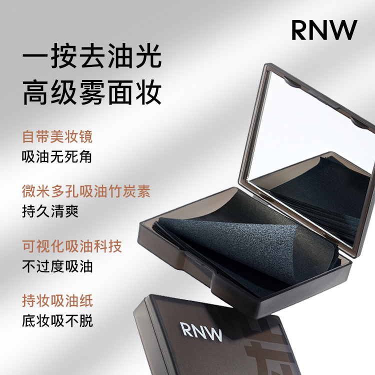 rnw吸油纸便携式面部控油清爽去油不吸水去脸油适用男女收缩毛孔 - 图3