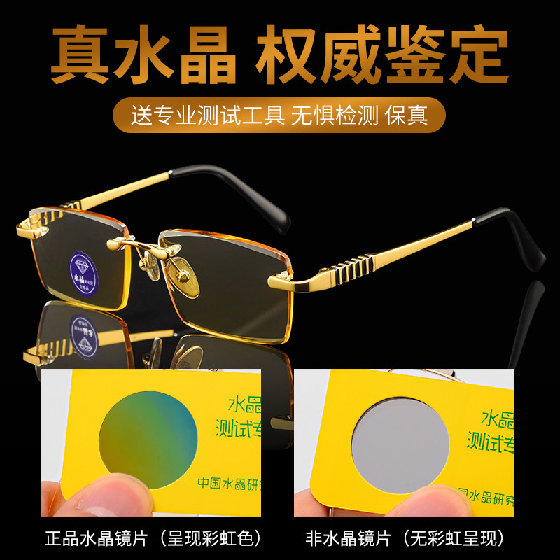 东海天然水晶男高清抗疲劳女老花镜 德乐明老花镜