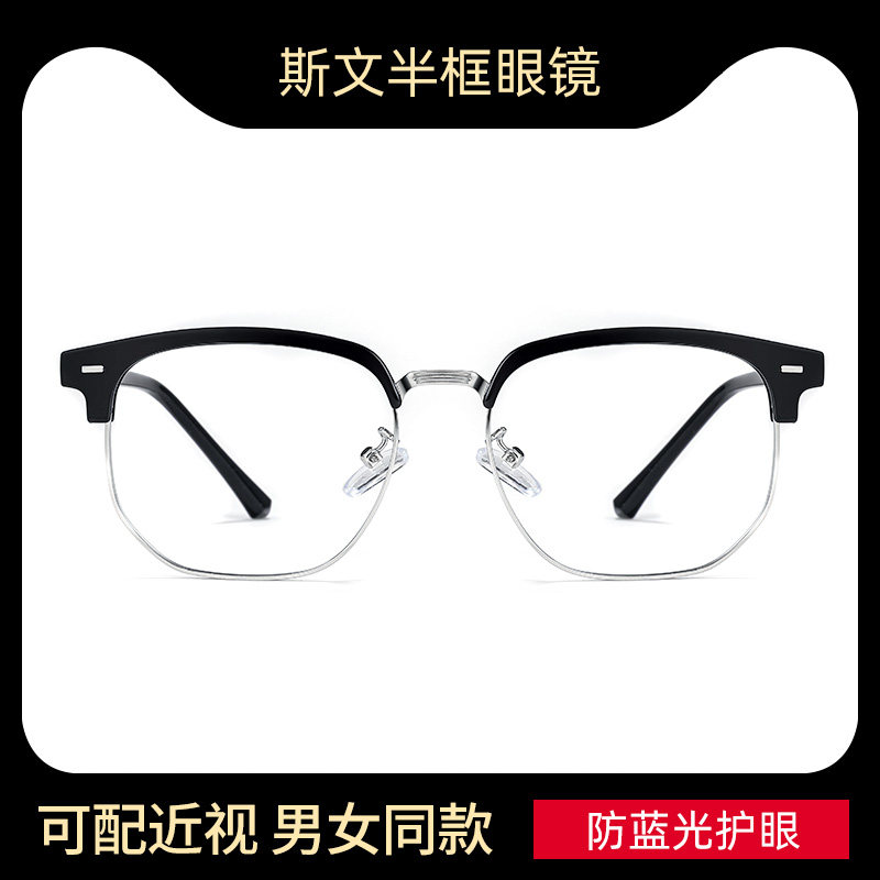 超轻半框男款潮网上近视眼镜框 德乐明定制成品光学镜