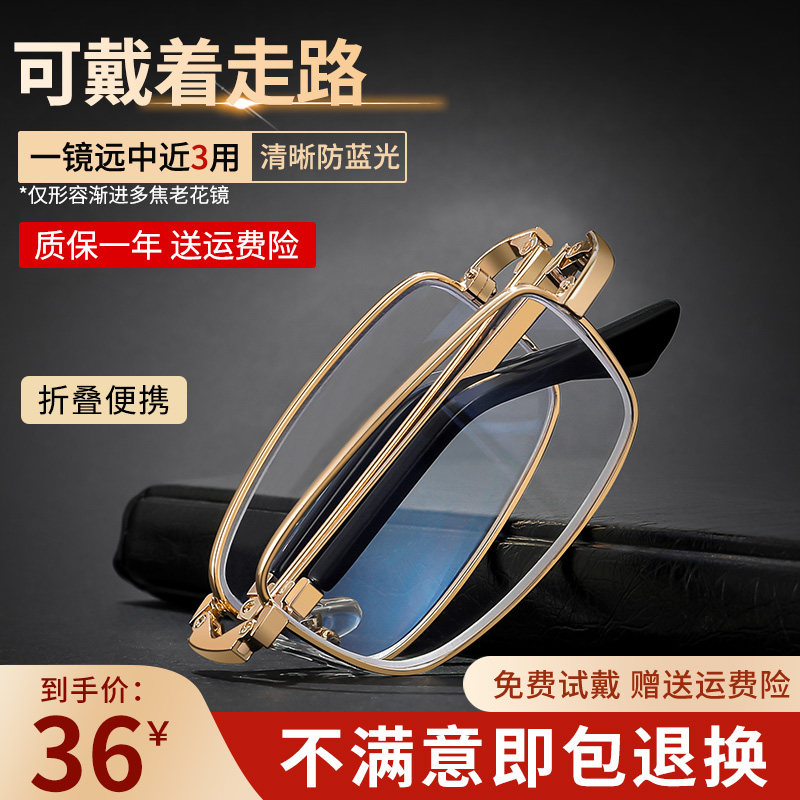 男远近两用高清折叠便携式女老花镜 德乐明老花镜