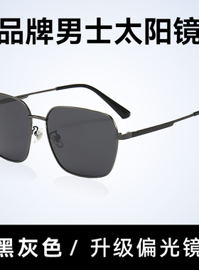 高清偏光防强光驾驶专用男款墨镜