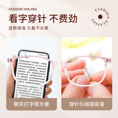 江苏丹阳老花镜防蓝光显年轻女士时尚减龄洋气2026新款正品旗舰店 - 图1