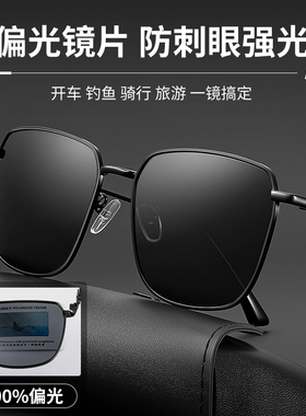 开车专用男士太阳镜司机驾驶偏光