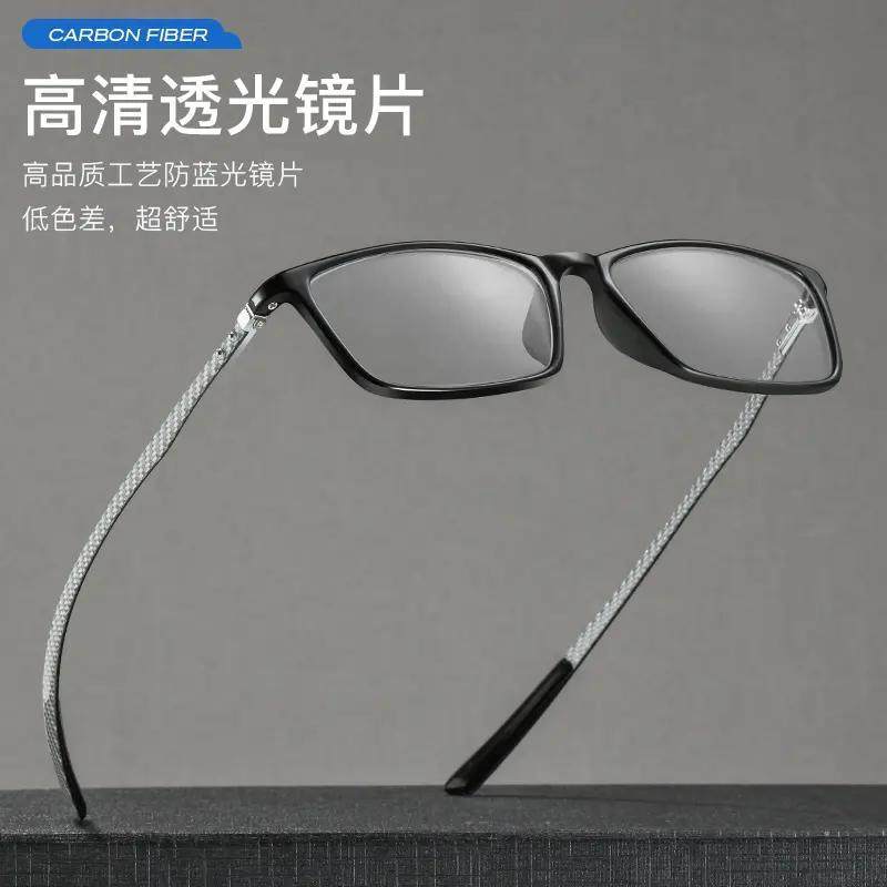 7g碳纤维超轻眼镜商务舒适防滑潮流框可配近视散光防蓝光变色镜片,淘宝优惠券,粉丝福利购,淘宝优惠卷