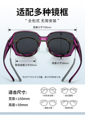 近视眼镜外配太阳镜套镜女开车用