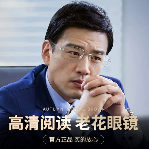 Импортные сверхлегкие маленькие переносные высококлассные очки, Германия