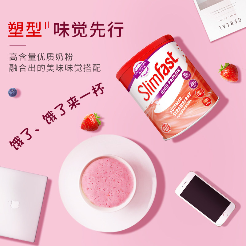  slimfast膳食纤维/果蔬纤维