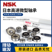 Japan Original Imported NSK High Speed Miniature Small Bearing Inner Diameter 2 2 5 3 4 5 6 7 8mm Model Grand Total