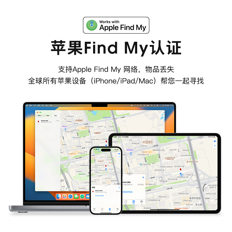MOMAX摩米士适用于苹果airtag防丢神器airtag平替手机gps定位器汽车电动自行车钥匙追踪器防走丢失物品订位器-图0