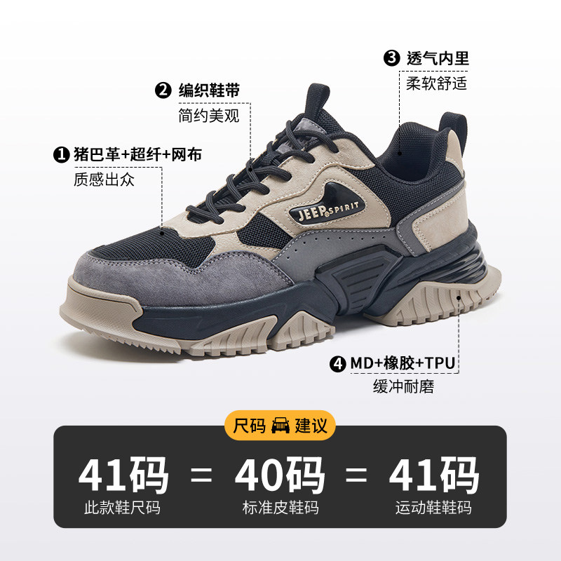 jeepspirit男鞋新款复古老爹鞋2026春季男款厚底男士运动鞋休闲鞋,淘宝优惠券,粉丝福利购,淘宝优惠卷