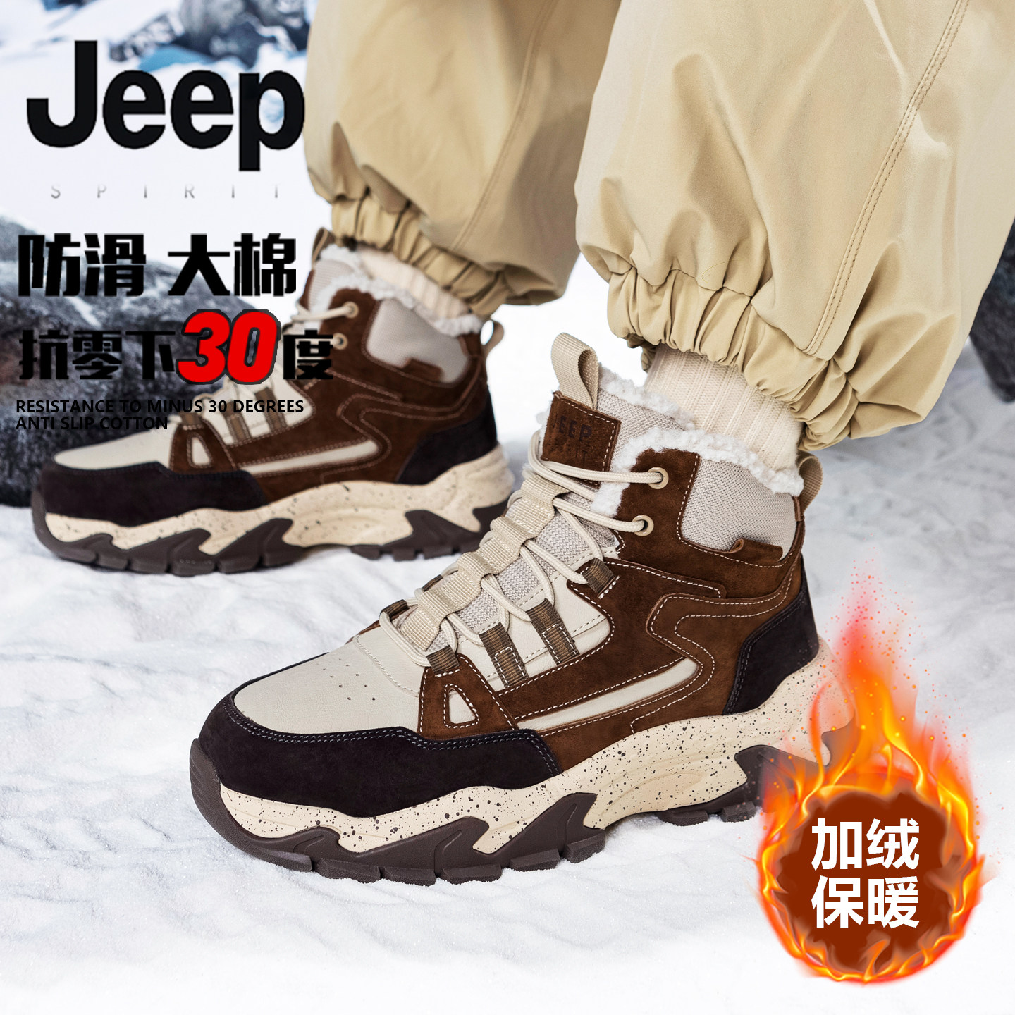 jeepspirit吉普男鞋冬季2025新款男士雪地靴保暖男款加绒高帮鞋男,淘宝优惠券,粉丝福利购,淘宝优惠卷
