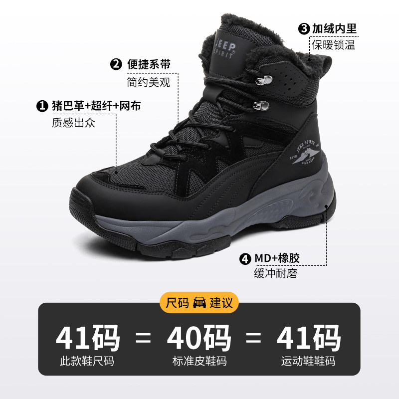 jeepspirit男鞋加绒加厚保暖雪地靴男2025新款男士冬季御寒鞋子男,淘宝优惠券,粉丝福利购,淘宝优惠卷