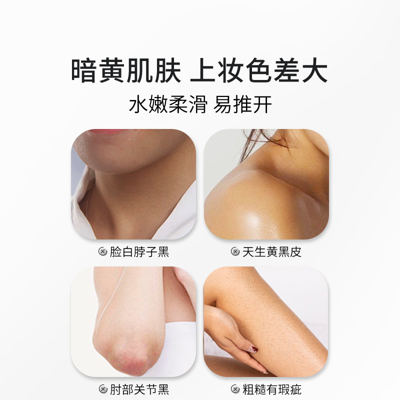 NCCU光感隔离显白身体素颜霜清爽不黏腻自然提亮肤色不假白免卸妆