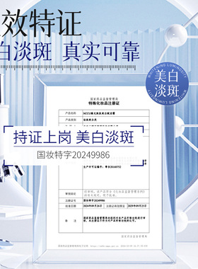 NCCU美白祛斑面霜男女通用