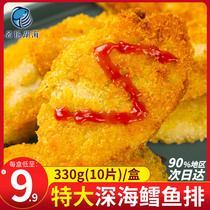 Deep Sea Cod Rafts Children Breakfast Air Fryer Air Fryer Frozen Semi-finished Ingredients Snowfish Steak Snack Burger Shop Co