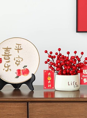 乔迁之喜新居装饰真花假花发财果客厅家居玄关摆件红果新年礼物