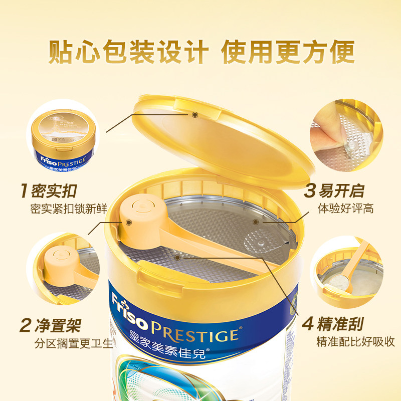 friso prestige皇家美素佳儿奶粉 金领海外婴幼儿牛奶粉