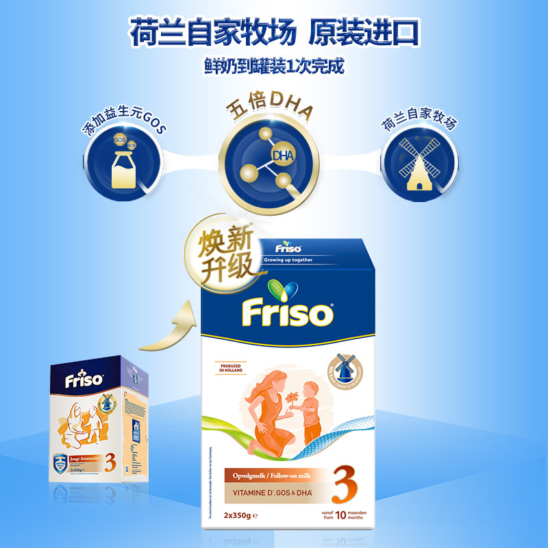 美素佳儿荷兰版婴儿配方3段5奶粉 金领海外婴幼儿牛奶粉