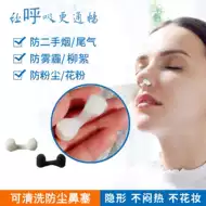 花粉过敏隐形口罩 新人首单立减十元 21年8月 淘宝海外