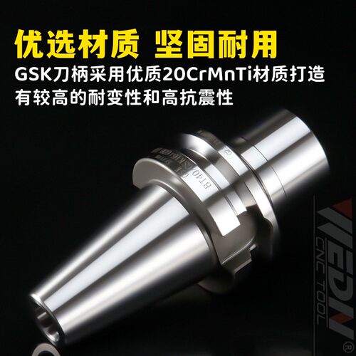 BT50-GSK10/SK13/SK16/SK20/SK25高精高速无风阻雕刻机SK筒夹刀柄 - 图2