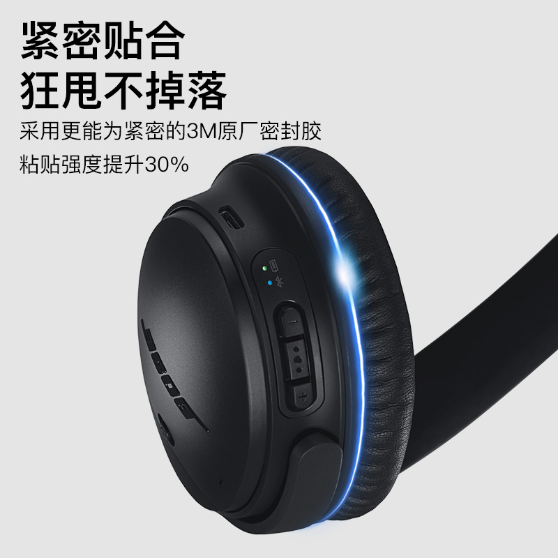 博士BOSE QC35 QC25耳罩羊皮耳机套AE2耳套Soundlink头戴式皮套boseqc35海绵套二代降噪耳棉垫替换保护套配件 - 图3