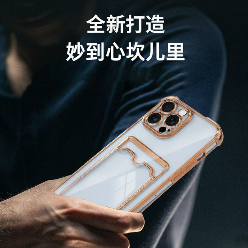 适用苹果17四角防摔卡包手机壳iPhone16ProMax电镀15卡套一体14plus保护套ip13简约12全包11Promax可插卡槽,淘宝优惠券,粉丝福利购,淘宝优惠卷