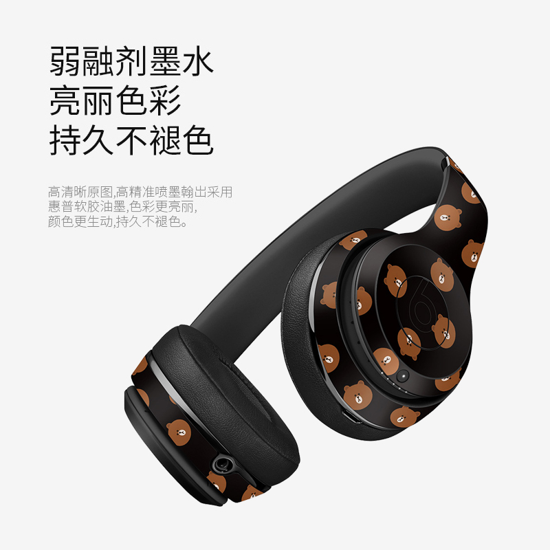 Beats solo2solo3头戴式耳机贴纸全身魔音wireless定制贴膜无线蓝牙配件装饰防刮保护膜套防刮个性创意潮牌-图2