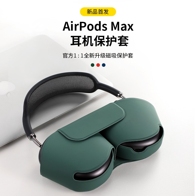 airpodsmax耳机收纳包- Top 100件airpodsmax耳机收纳包- 2023年8月更新