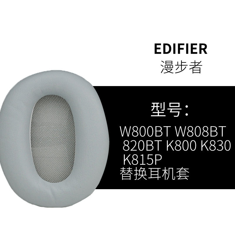 适用于Edifier/漫步者W820BT耳机套W828NB耳罩耳机保护套W820BT降噪海绵套头梁垫耳机替换配件耳机罩 - 图0