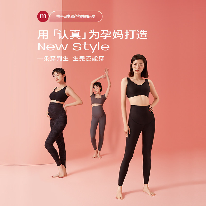 日本mamanstyle孕妇短裤打底裤子 mamanstyle孕妇打底裤