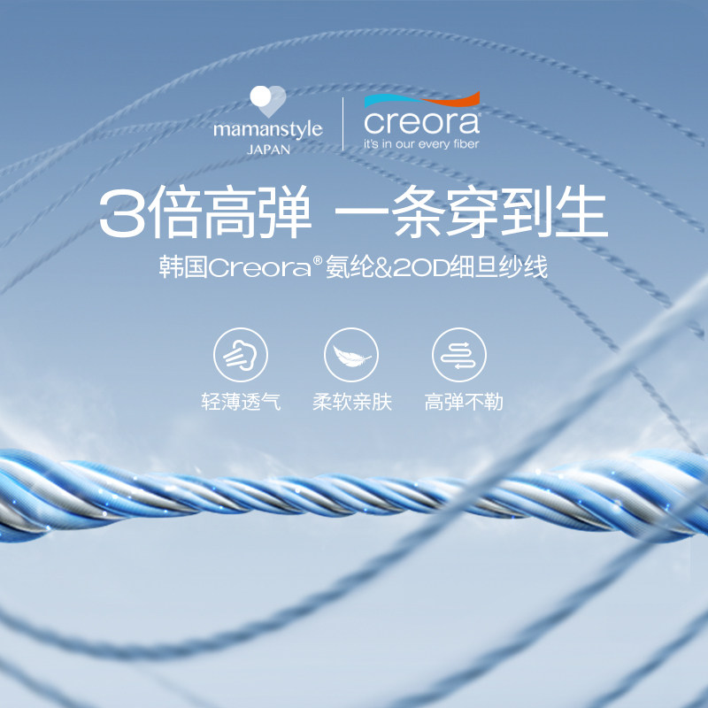 日本mamanstyle孕妇短裤打底裤子 mamanstyle孕妇打底裤